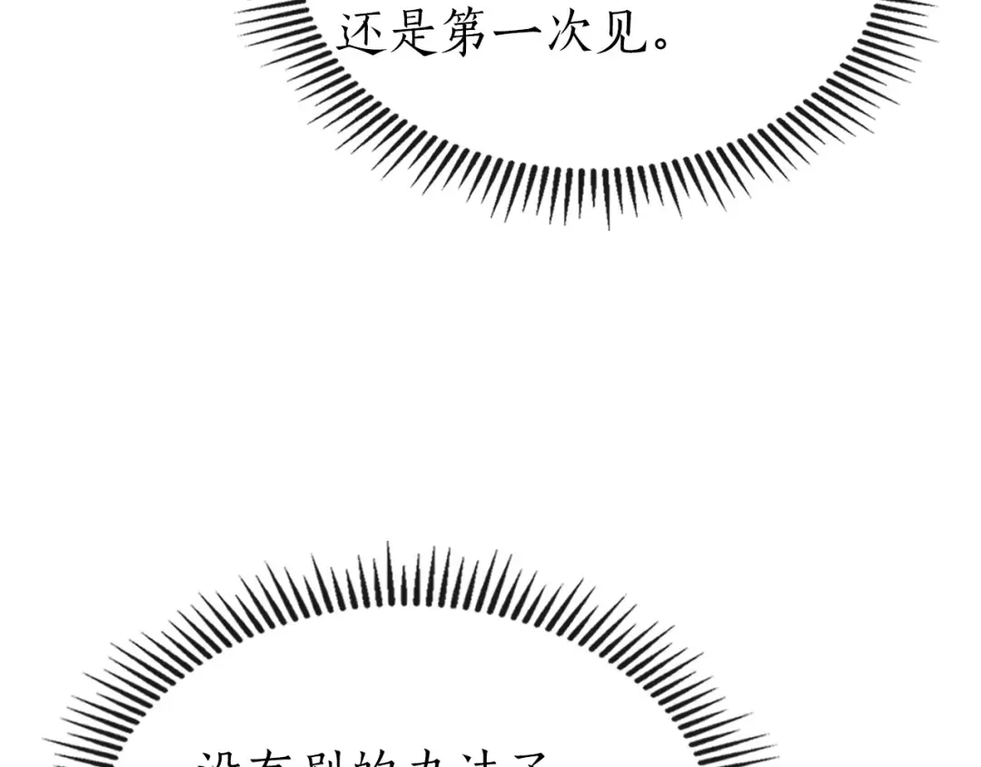 第39话 天魔灵 第234页