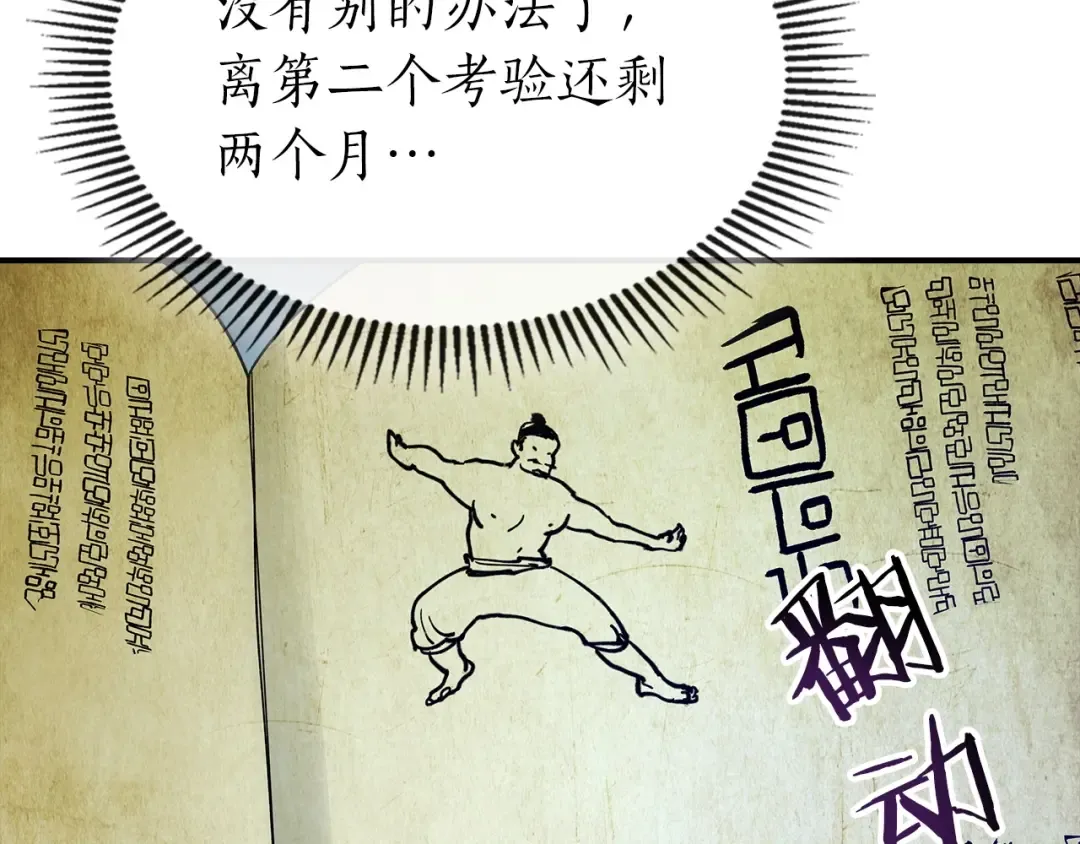 第39话 天魔灵 第235页