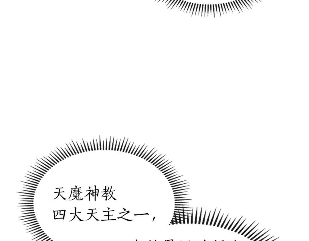 第39话 天魔灵 第237页