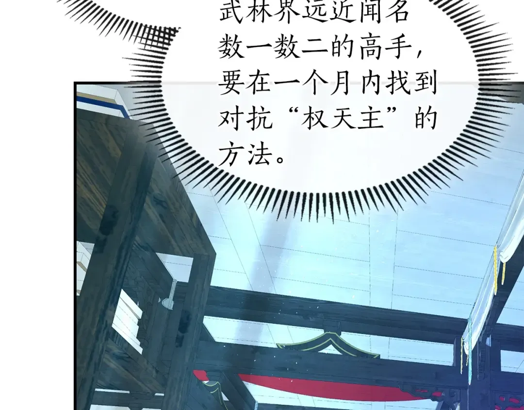 第39话 天魔灵 第238页