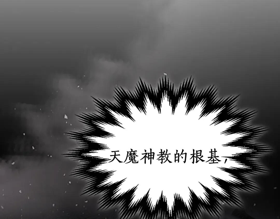 第39话 天魔灵 第244页