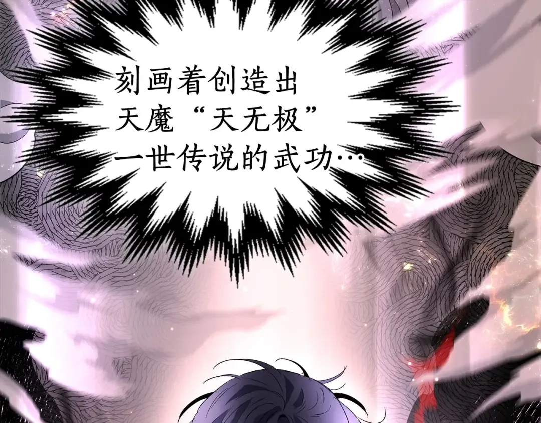 第39话 天魔灵 第247页