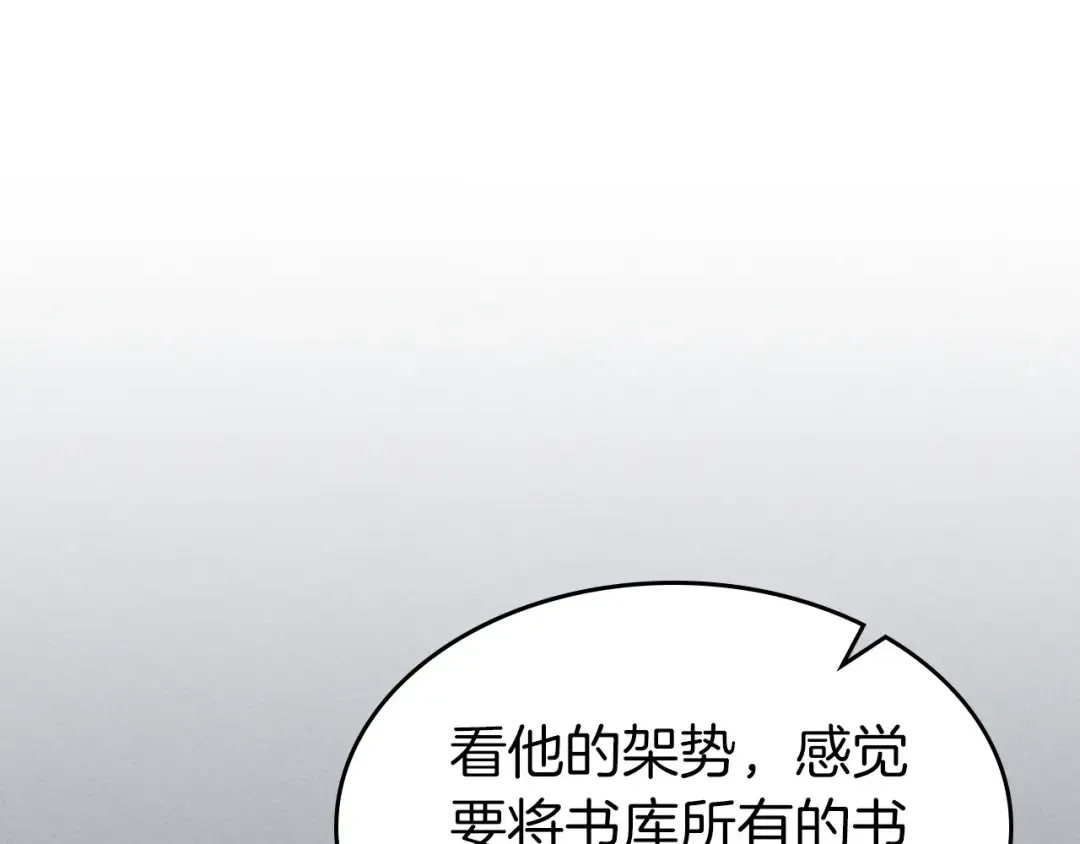 第40话 开辟震天雷 第9页