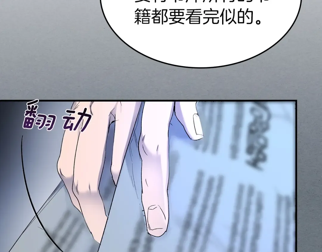 第40话 开辟震天雷 第10页