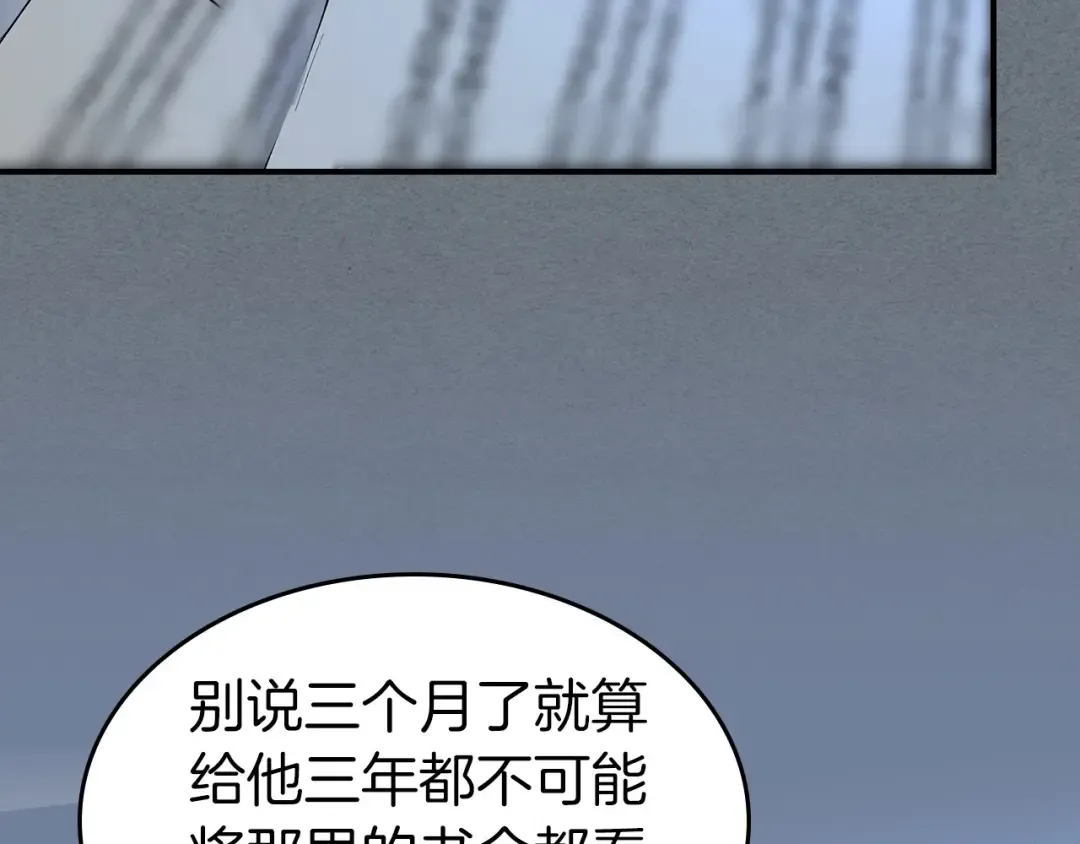 第40话 开辟震天雷 第11页