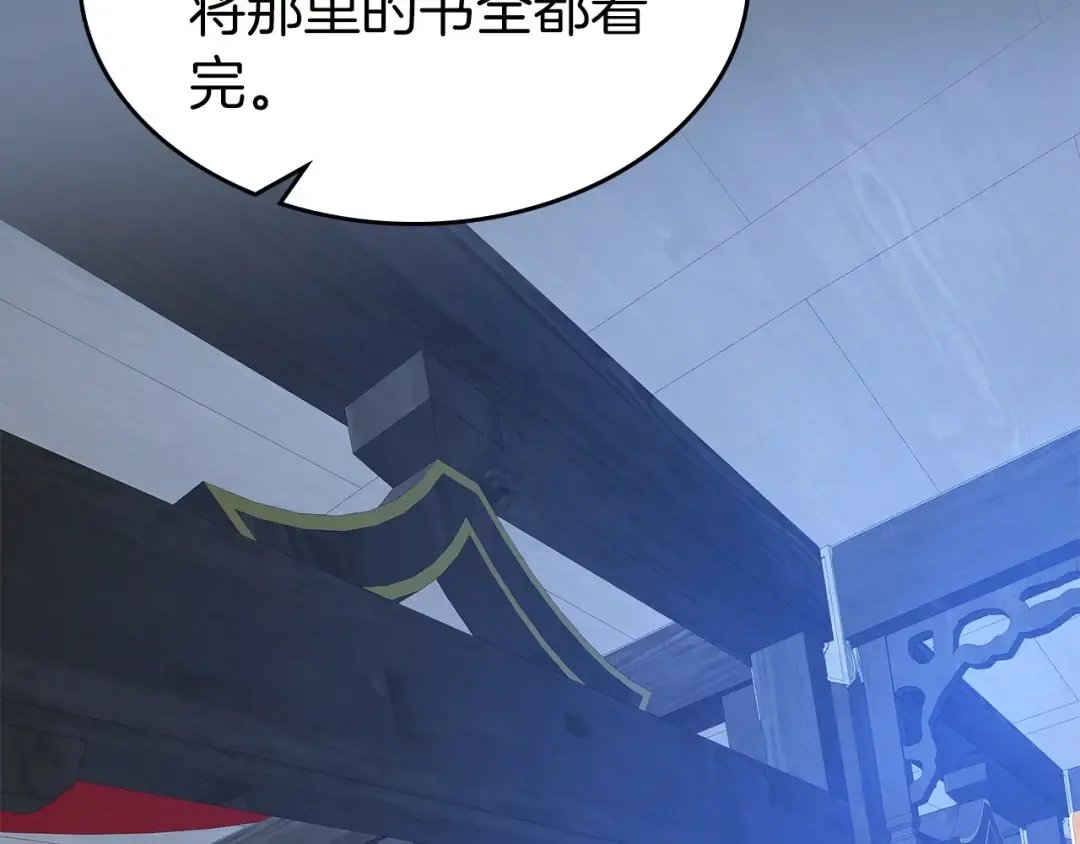 第40话 开辟震天雷 第12页