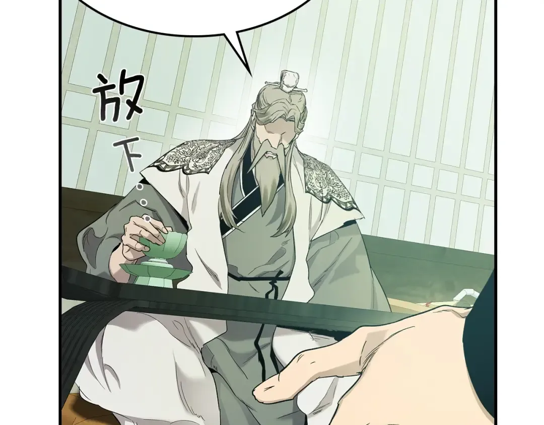 第40话 开辟震天雷 第17页