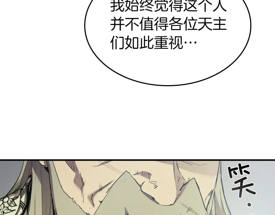 第40话 开辟震天雷 第19页