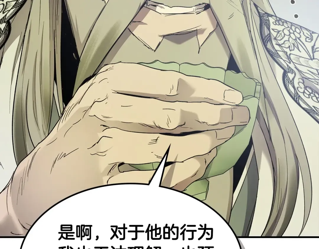 第40话 开辟震天雷 第20页
