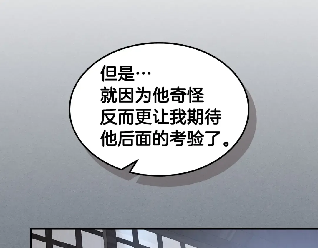 第40话 开辟震天雷 第22页