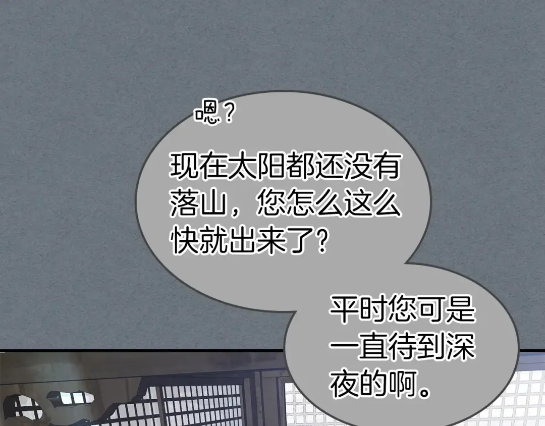 第40话 开辟震天雷 第25页
