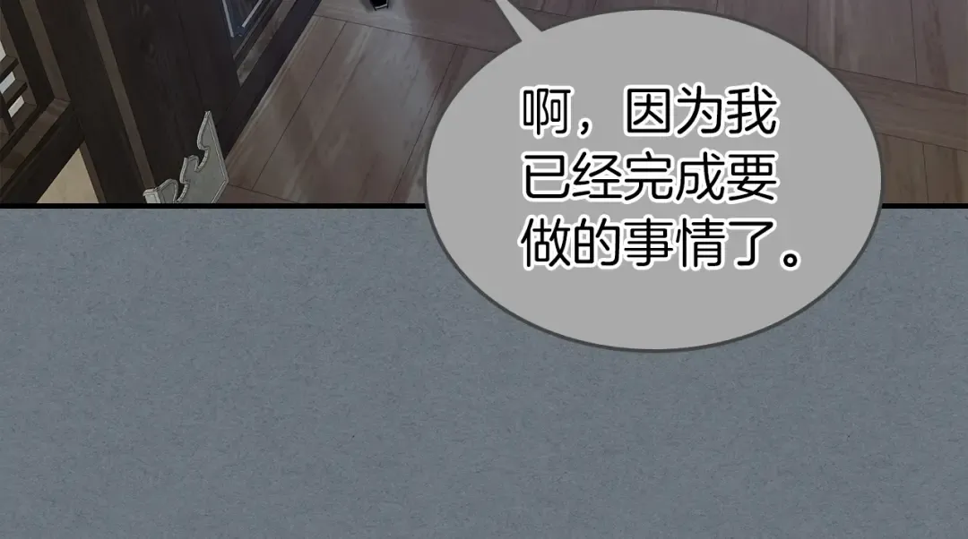 第40话 开辟震天雷 第27页