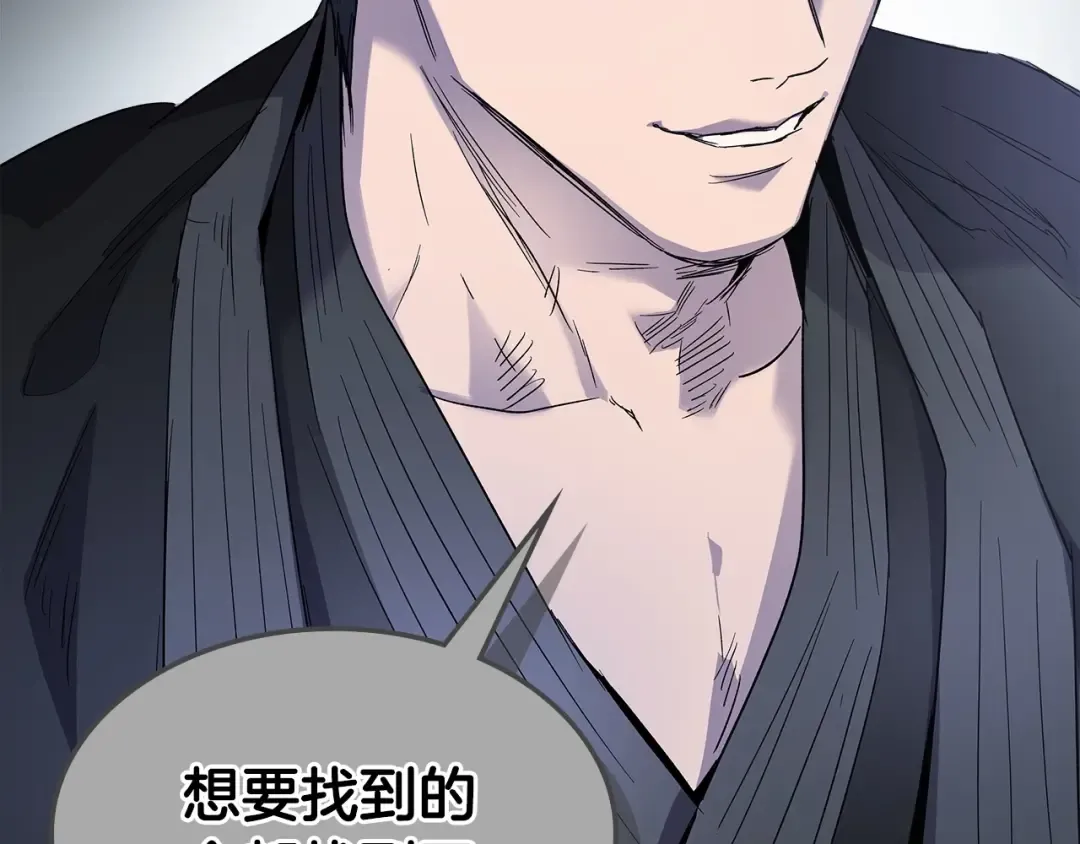 第40话 开辟震天雷 第29页