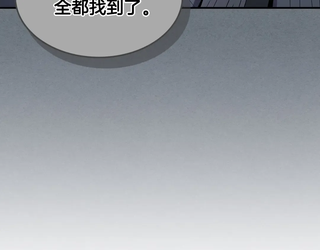 第40话 开辟震天雷 第30页