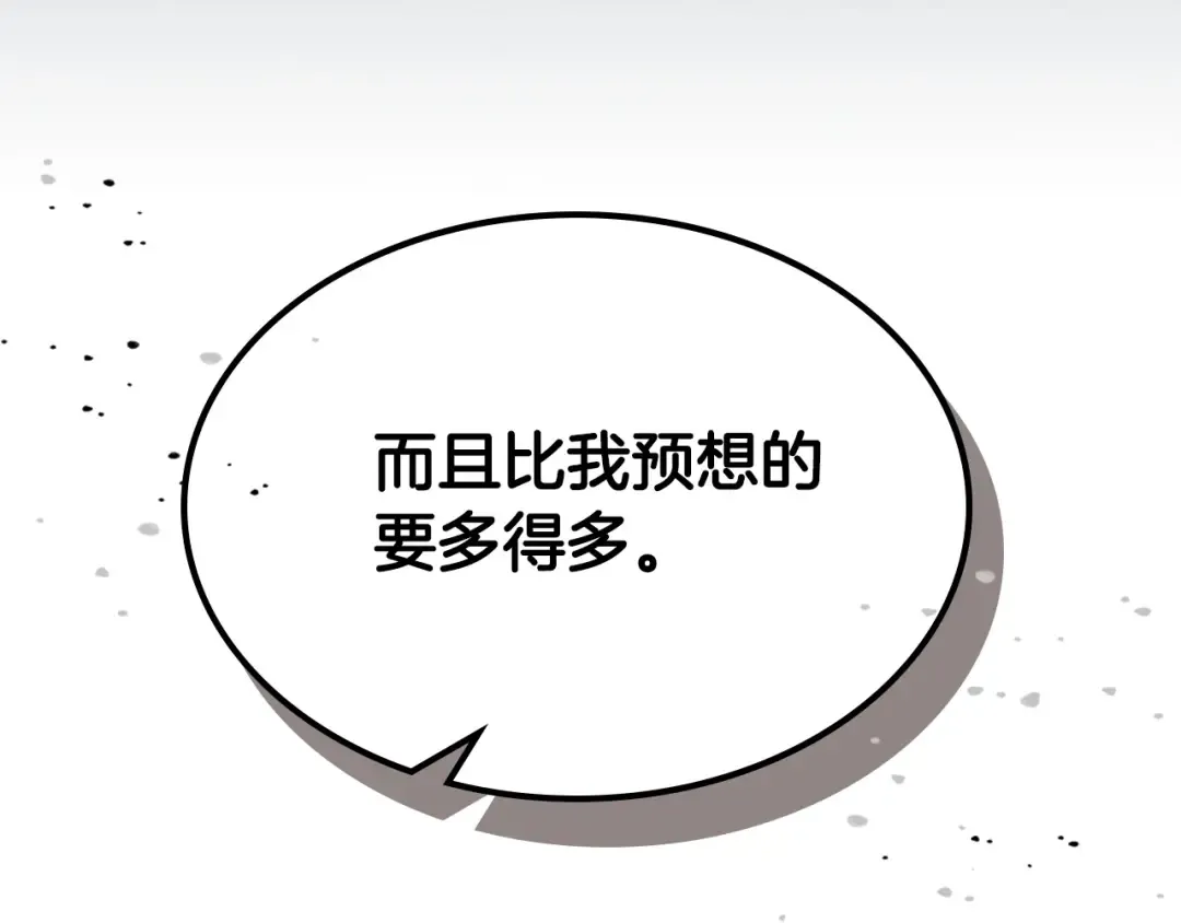 第40话 开辟震天雷 第31页