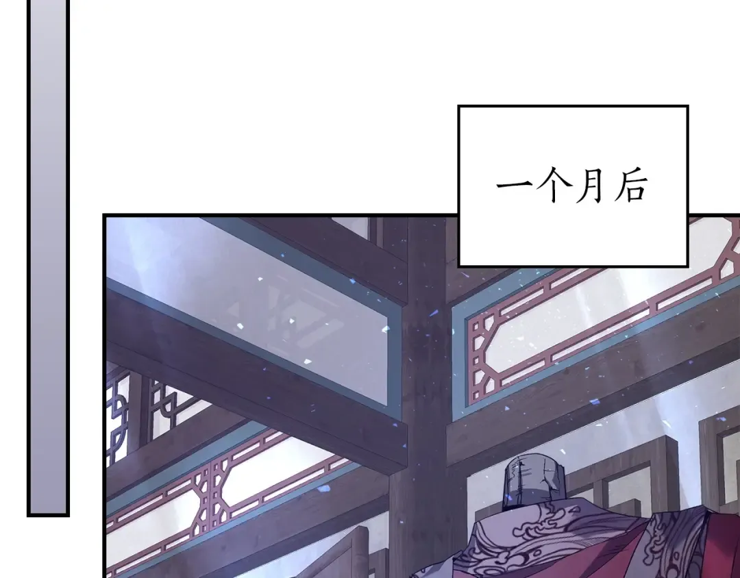 第40话 开辟震天雷 第36页