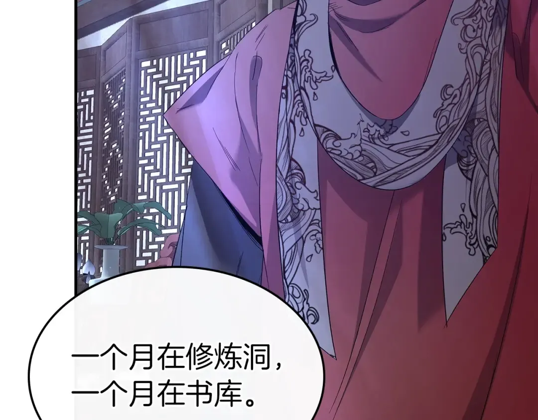 第40话 开辟震天雷 第37页