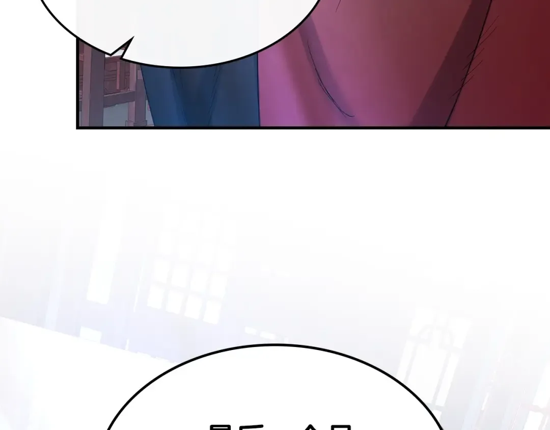 第40话 开辟震天雷 第38页