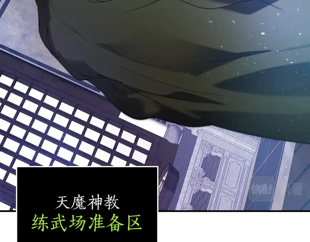 第40话 开辟震天雷 第42页