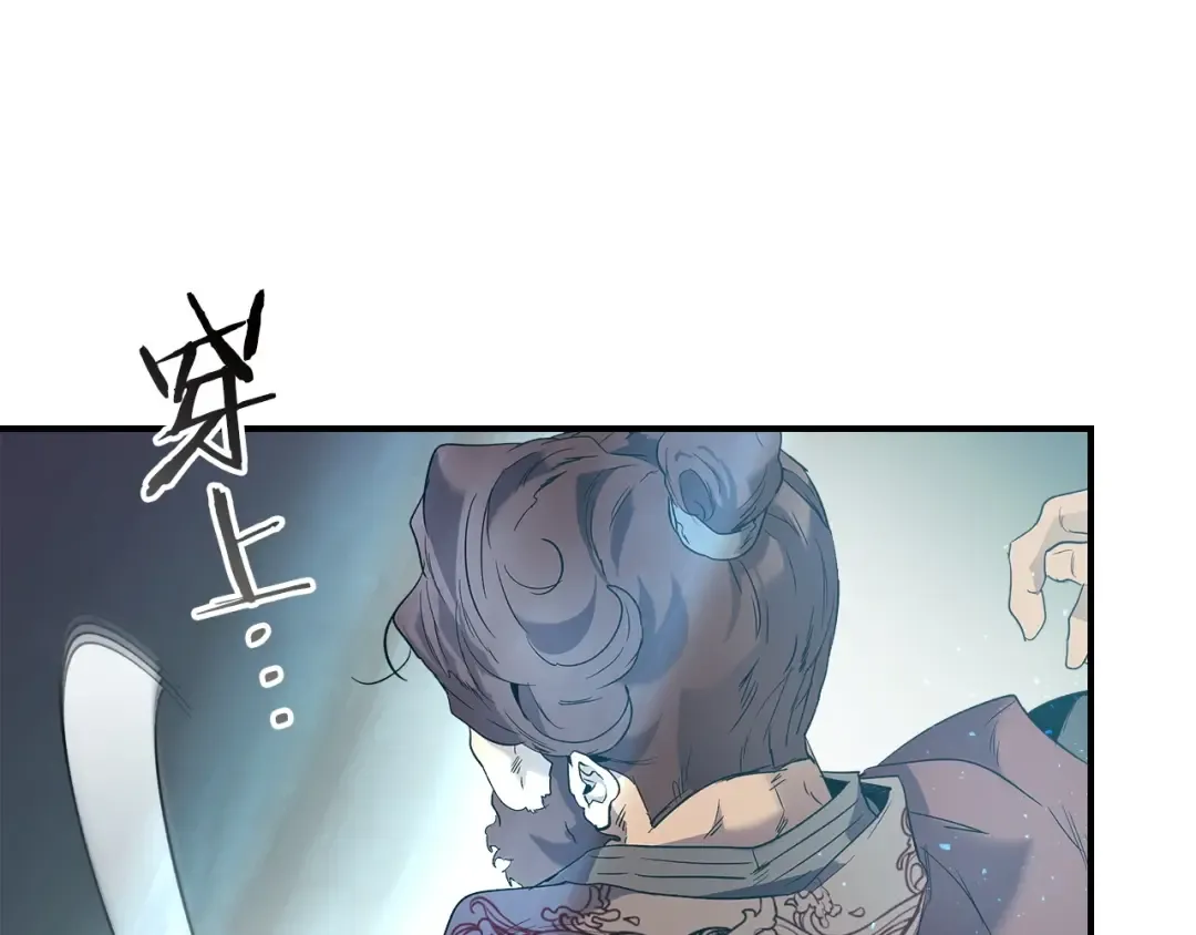 第40话 开辟震天雷 第44页
