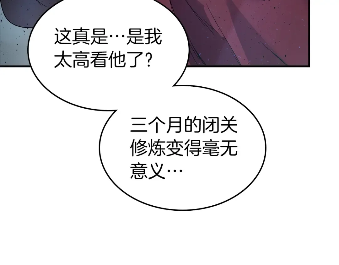 第40话 开辟震天雷 第46页
