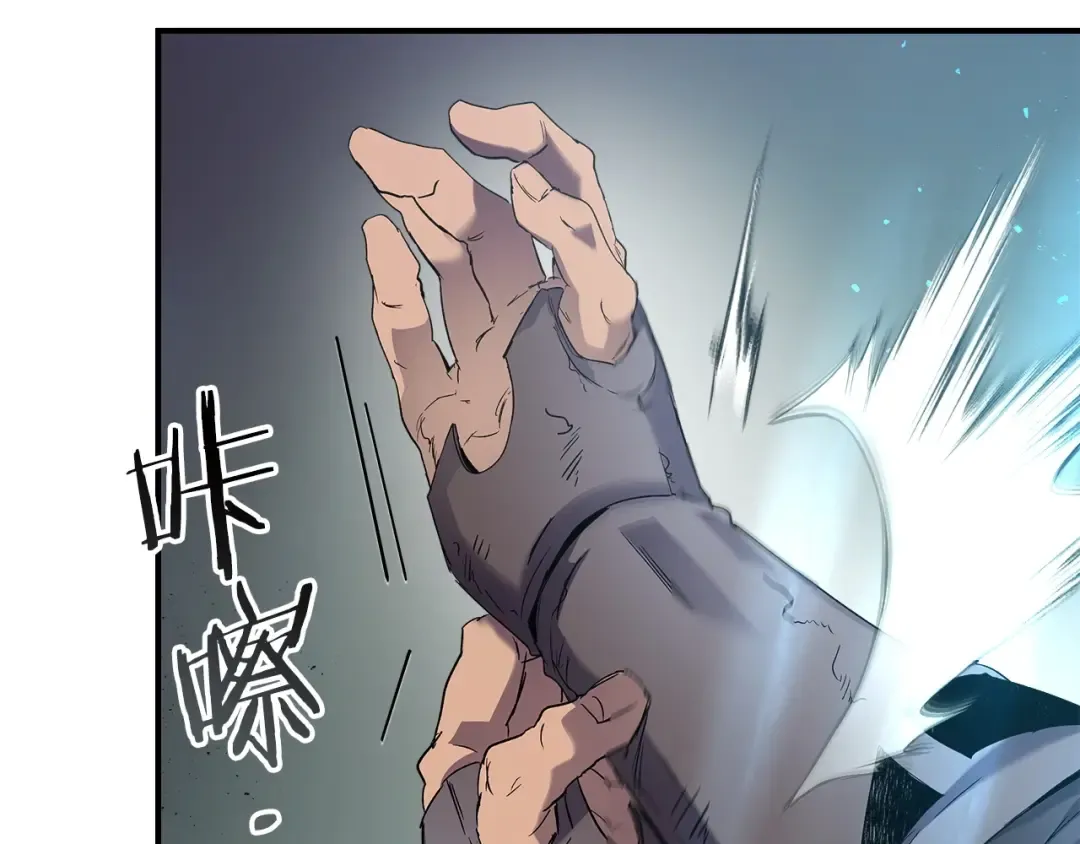 第40话 开辟震天雷 第47页