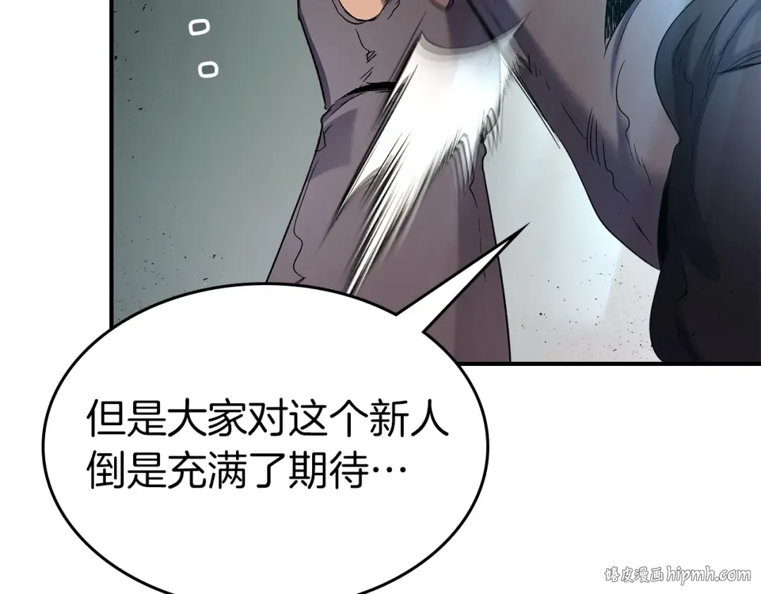 第40话 开辟震天雷 第48页
