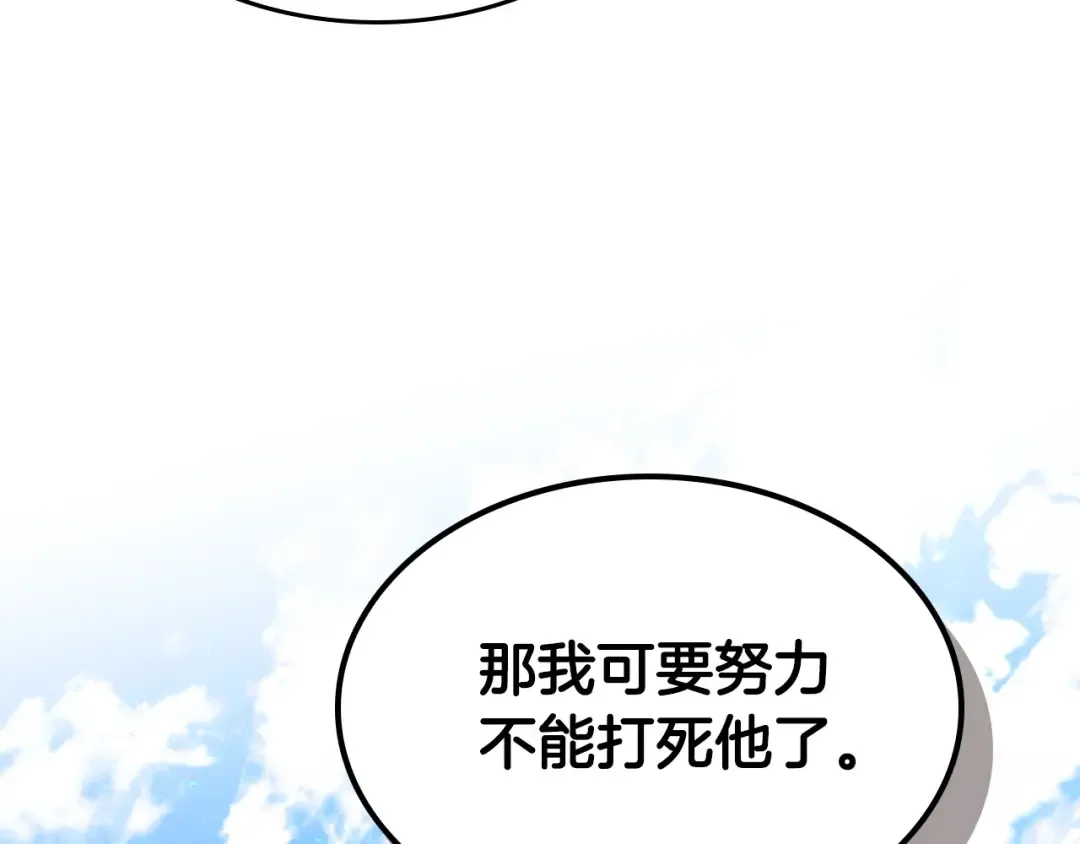 第40话 开辟震天雷 第49页