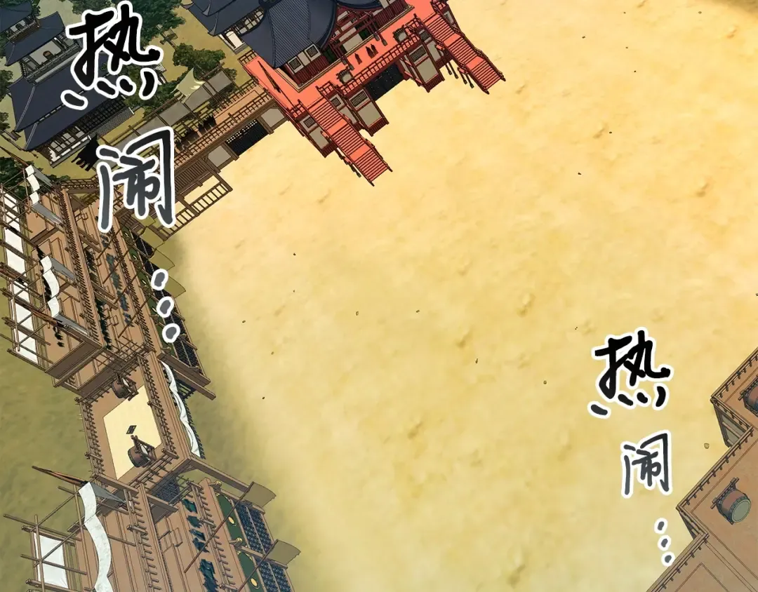 第40话 开辟震天雷 第52页