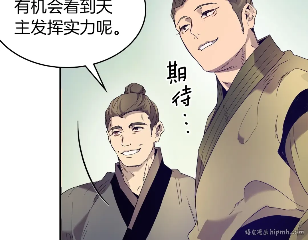 第40话 开辟震天雷 第56页