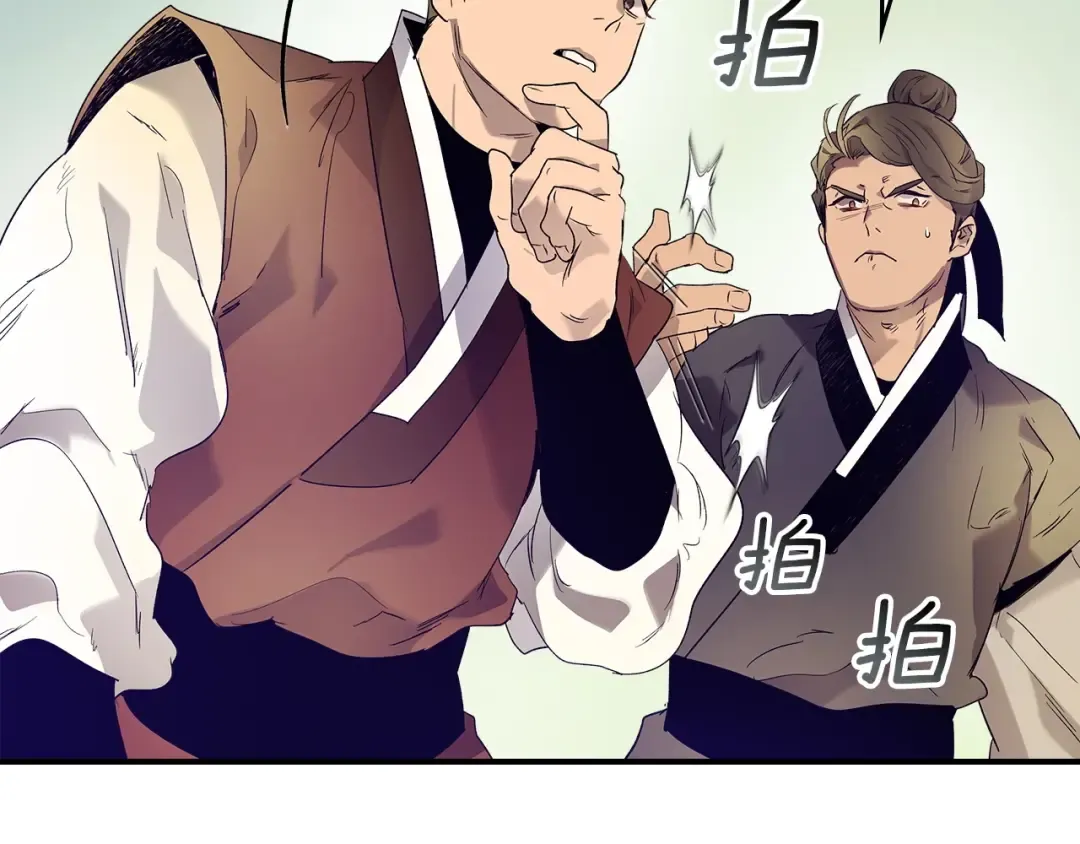 第40话 开辟震天雷 第59页