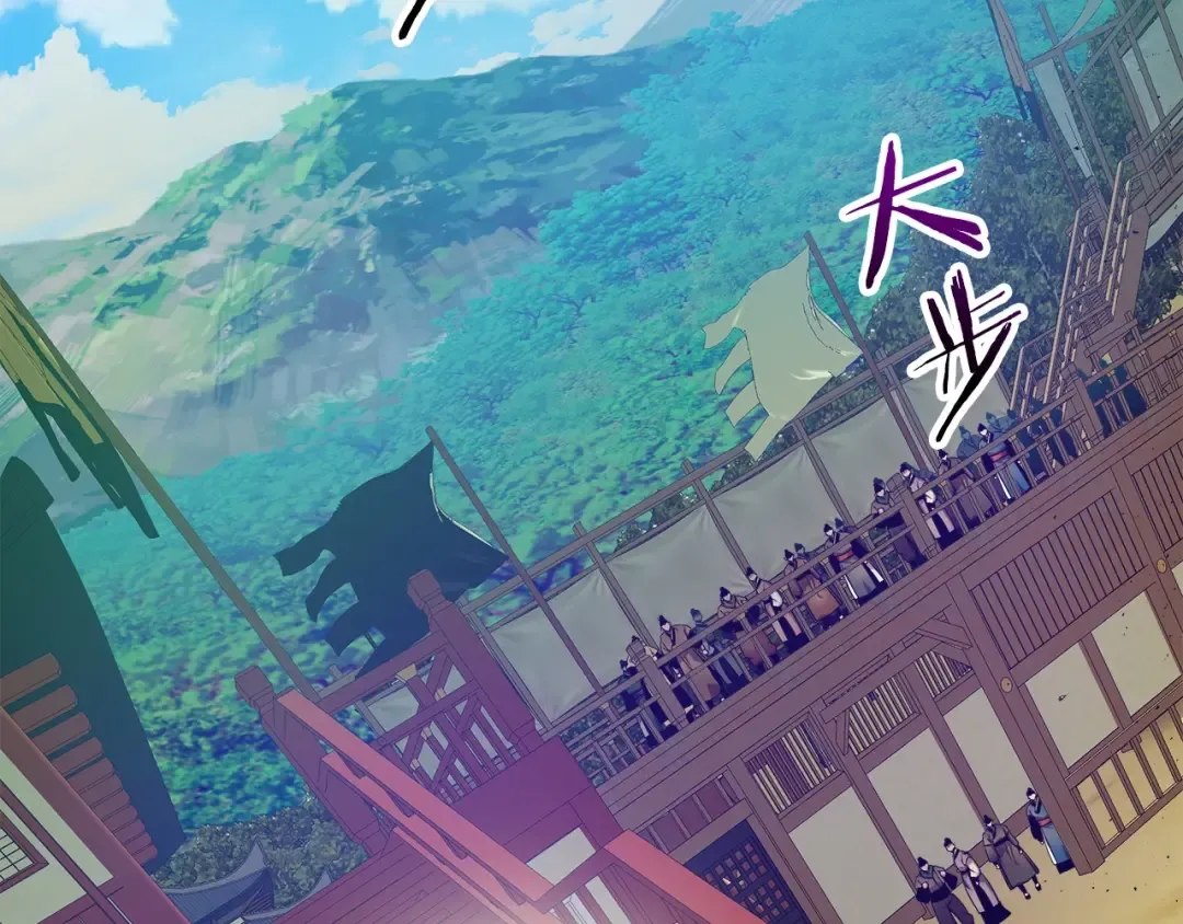 第40话 开辟震天雷 第61页