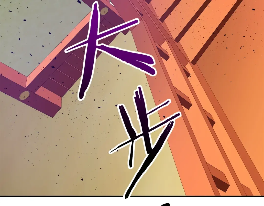 第40话 开辟震天雷 第63页