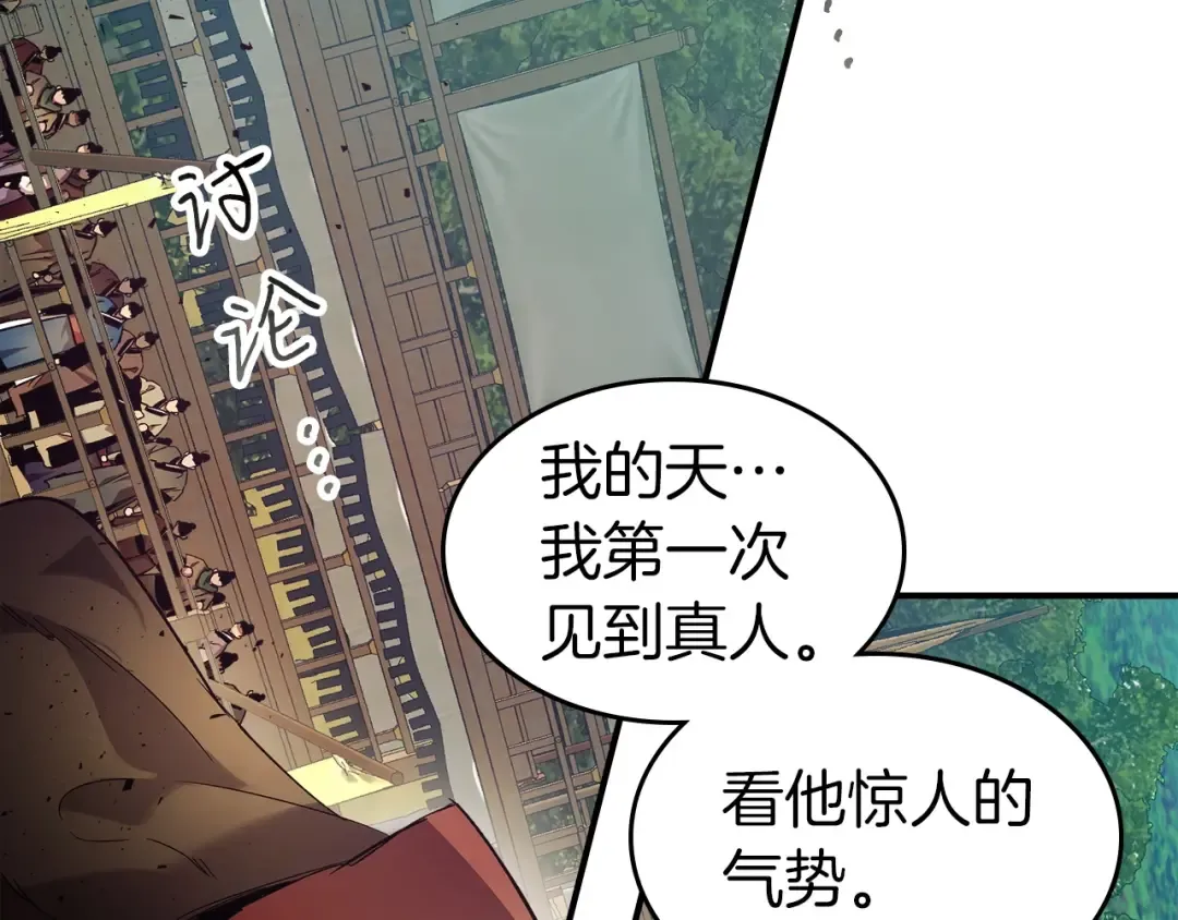 第40话 开辟震天雷 第66页