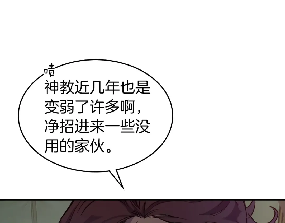 第40话 开辟震天雷 第69页