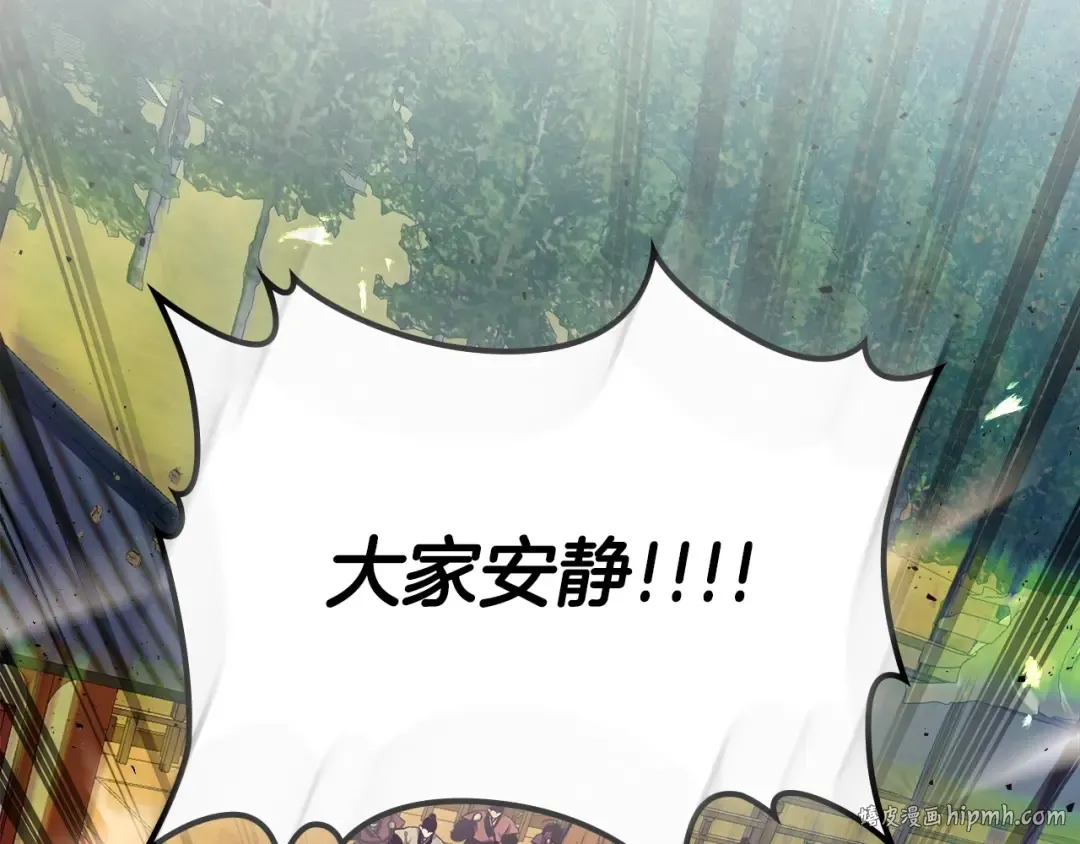 第40话 开辟震天雷 第72页