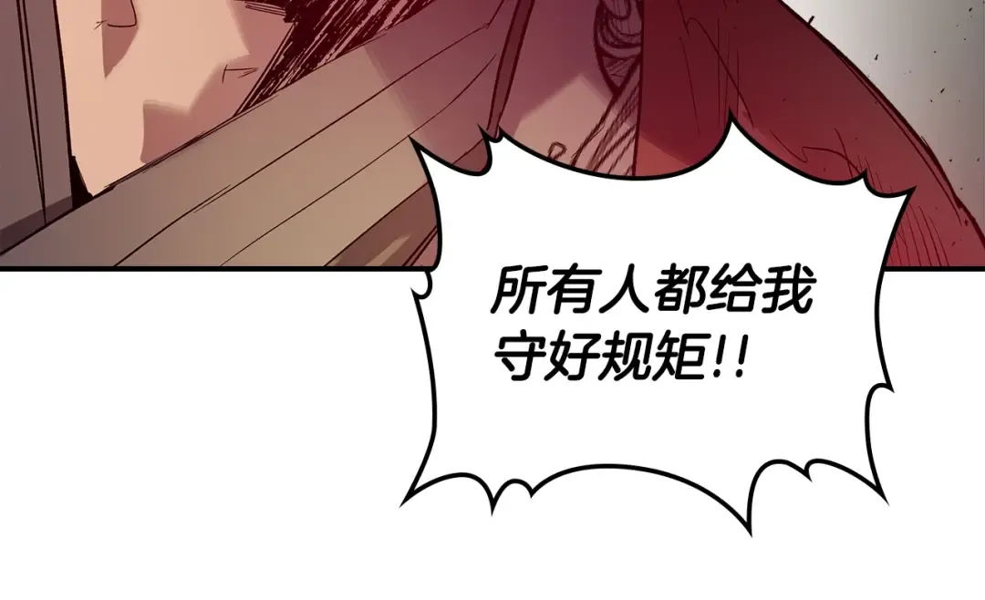 第40话 开辟震天雷 第78页