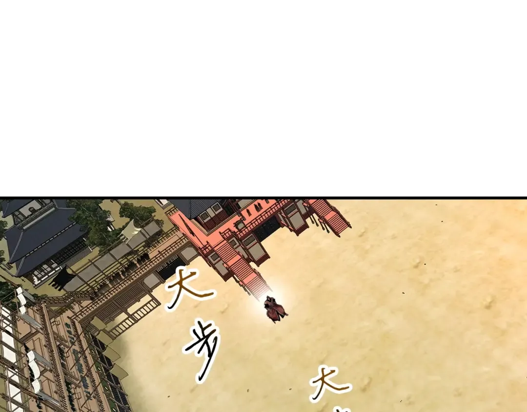 第40话 开辟震天雷 第79页