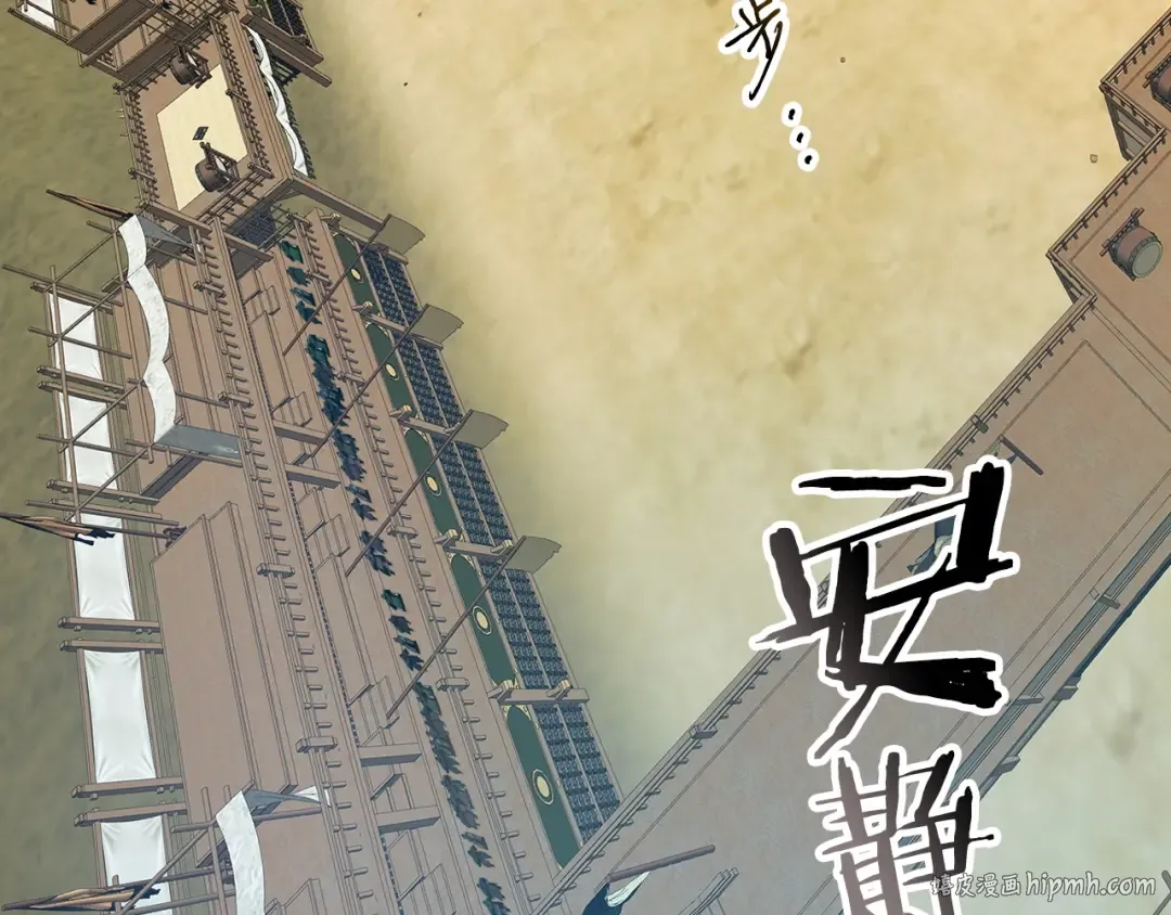 第40话 开辟震天雷 第80页