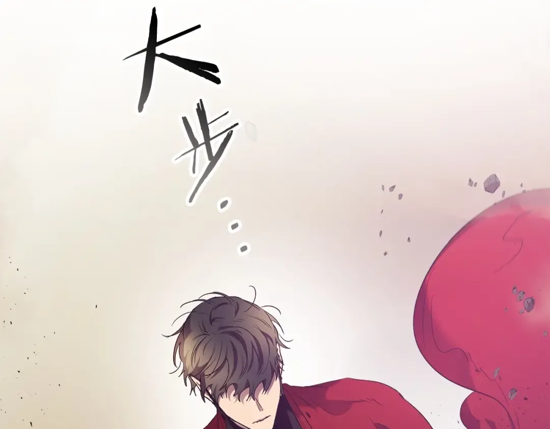第40话 开辟震天雷 第85页