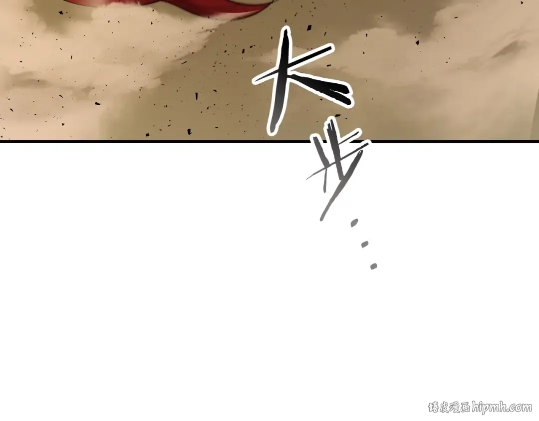 第40话 开辟震天雷 第88页