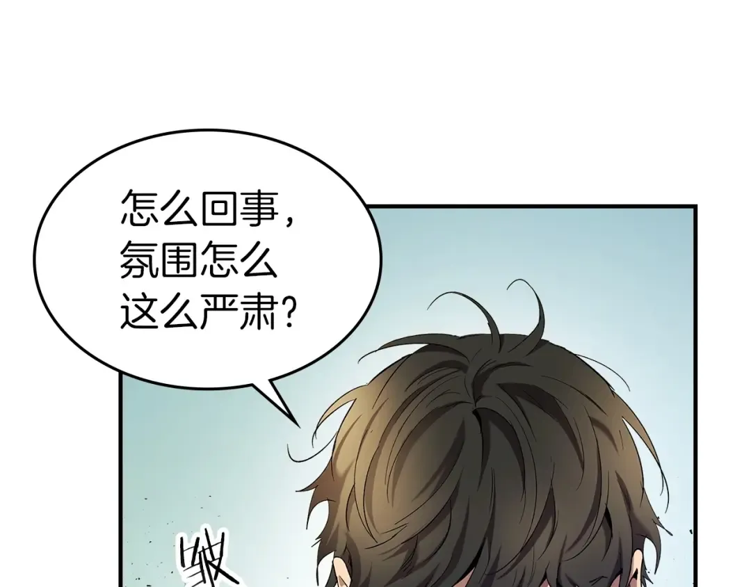 第40话 开辟震天雷 第89页