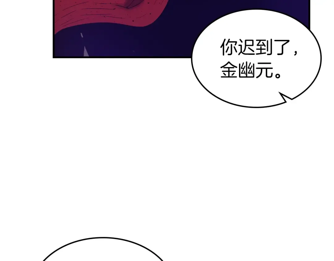 第40话 开辟震天雷 第91页