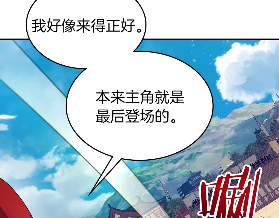 第40话 开辟震天雷 第92页