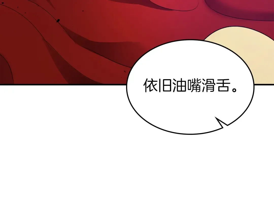 第40话 开辟震天雷 第94页