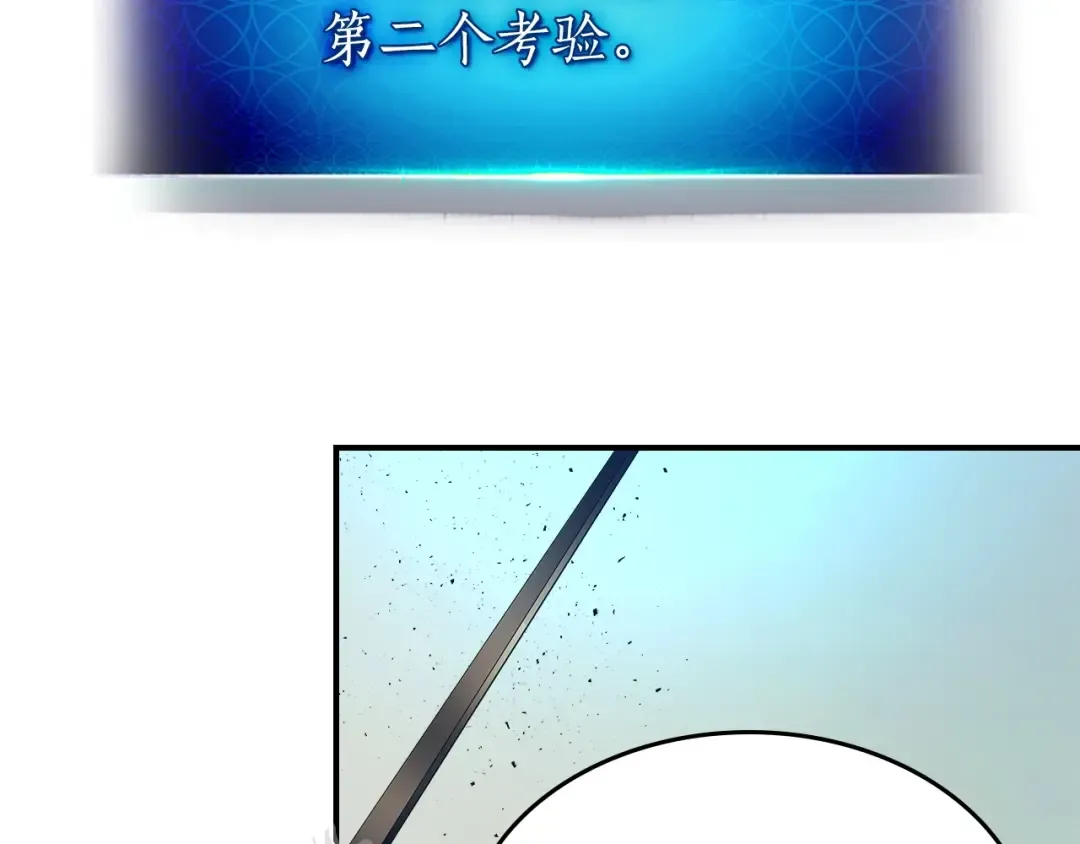 第40话 开辟震天雷 第99页