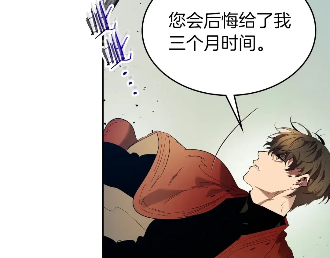 第40话 开辟震天雷 第100页
