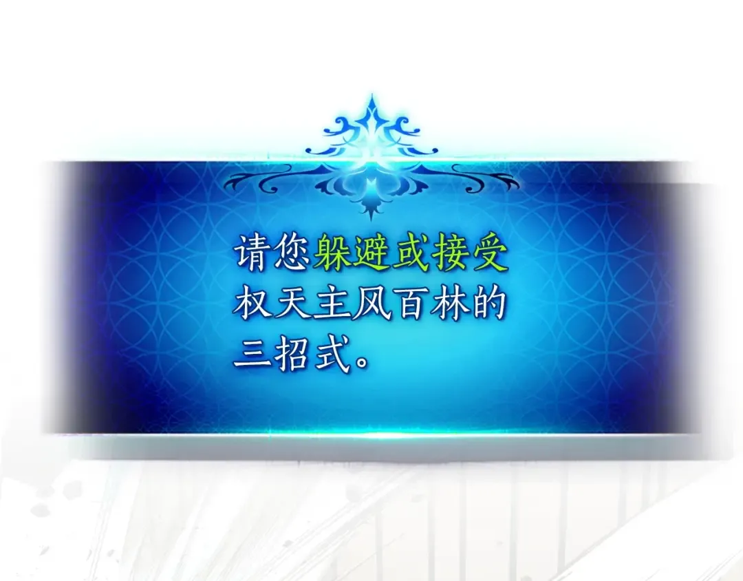 第40话 开辟震天雷 第102页