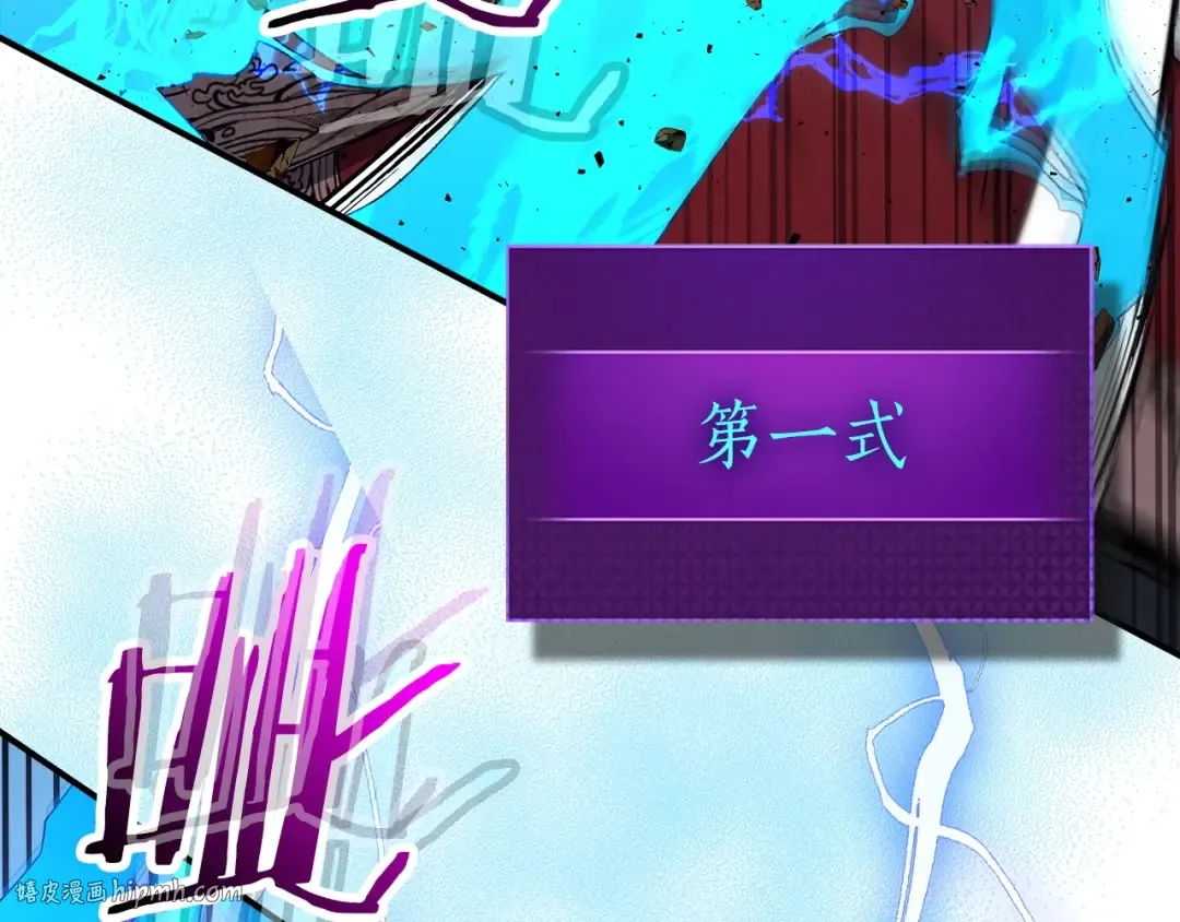 第40话 开辟震天雷 第112页