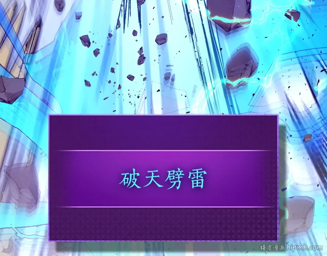 第40话 开辟震天雷 第120页